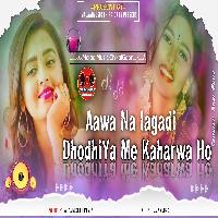 Aawa Na Lagaadi Piya Dhodhiya Me Kajarwa Ho New Shilpiraj Bhojpuri Remix mp3 Song MalaaiMusicChiraiGaonDomanpur